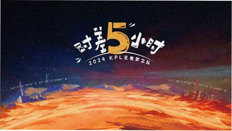 幕野海报墙露天放映主视觉横幅